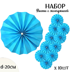 Фанты с жемчужиной НАБОР 10шт х 20см,  синий