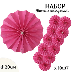Фанты с жемчужиной НАБОР 10шт х 20см,  малиновый